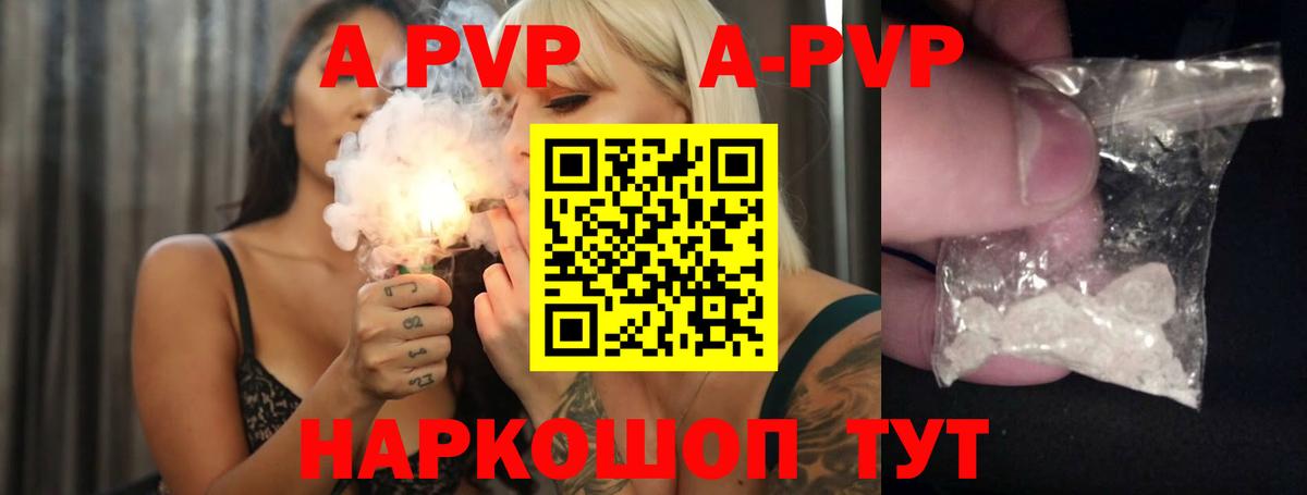 Alpha PVP СК КРИС Муром