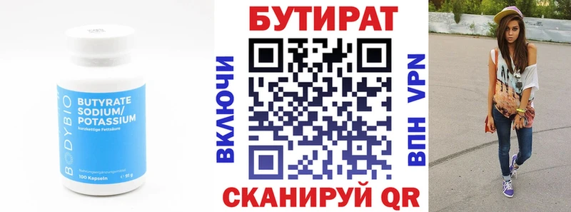что такое   Муром  Бутират бутандиол 
