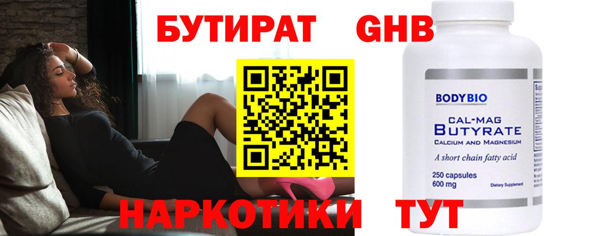 Муром  БУТИРАТ Butirat  Вход с VPN 