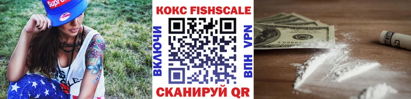 COCAIN Fish Scale  Муром 