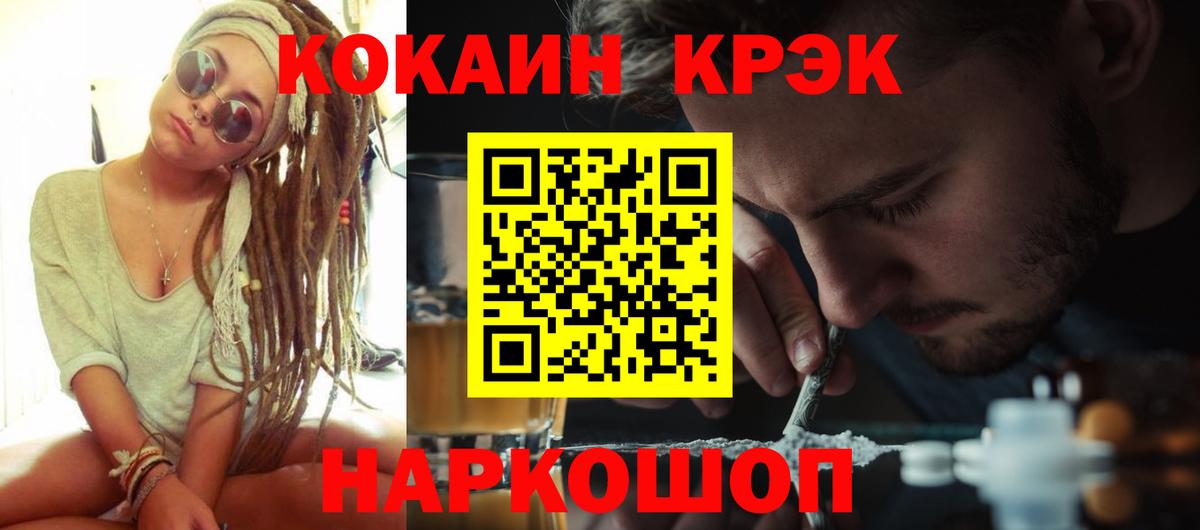 Кокаин Перу  Cocaine Перу  Муром  Вход с VPN 