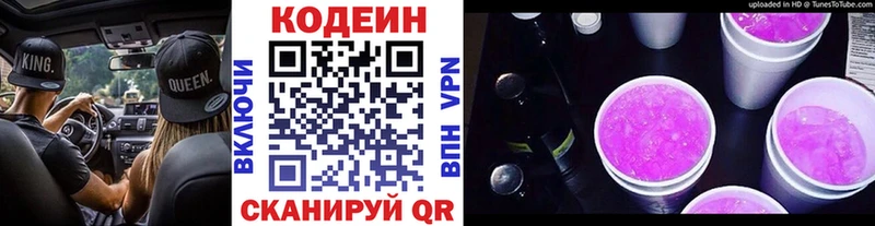 Кодеиновый сироп Lean Purple Drank  нарко площадка Telegram  Муром 