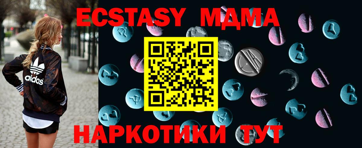 ЭКСТАЗИ DUBAI  Вход с VPN  Муром  Ecstasy Дубай 