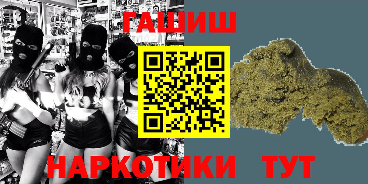 ГАШИШ  ГАШИШ 40% ТГК  Муром  Вход с VPN  ГАШ гарик 