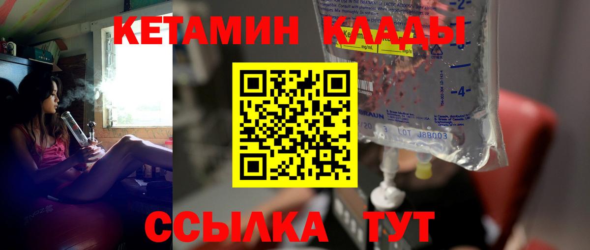 мега как зайти  КЕТАМИН VHQ  Вход с VPN  Муром 