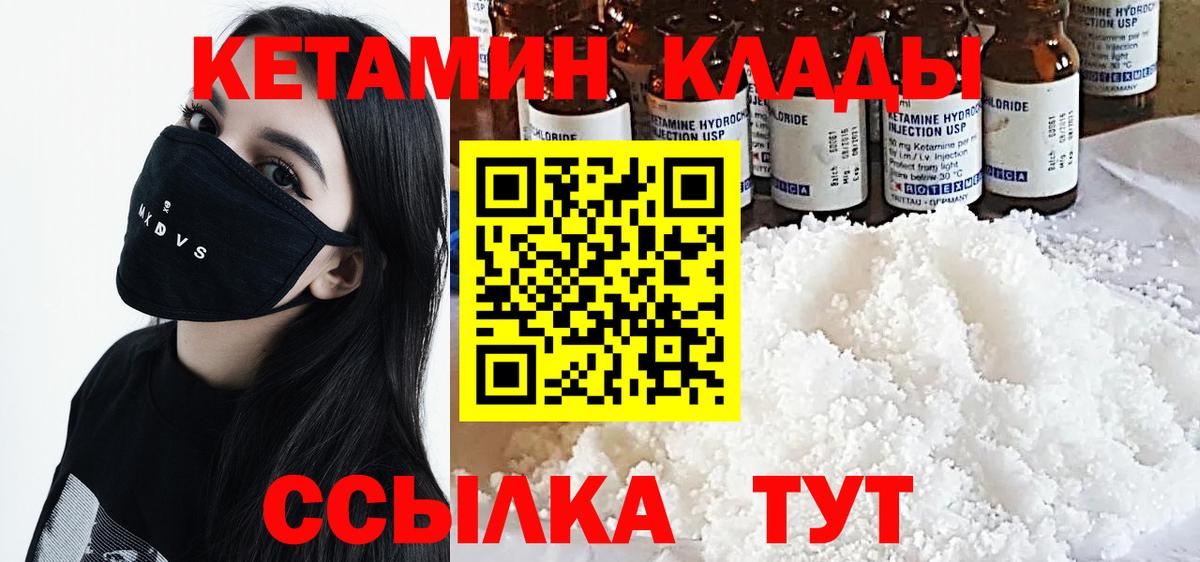 Кетамин ketamine Муром