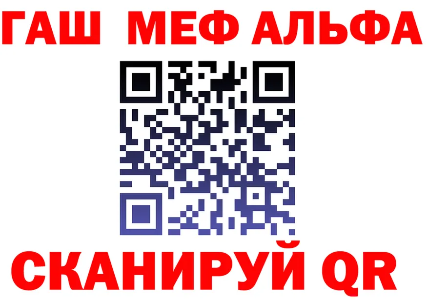 Кодеин Purple Drank зеркало площадка MEGA Муром