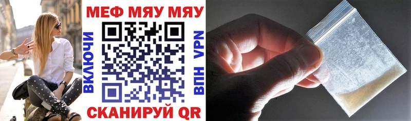 Мефедрон кристаллы  Муром 