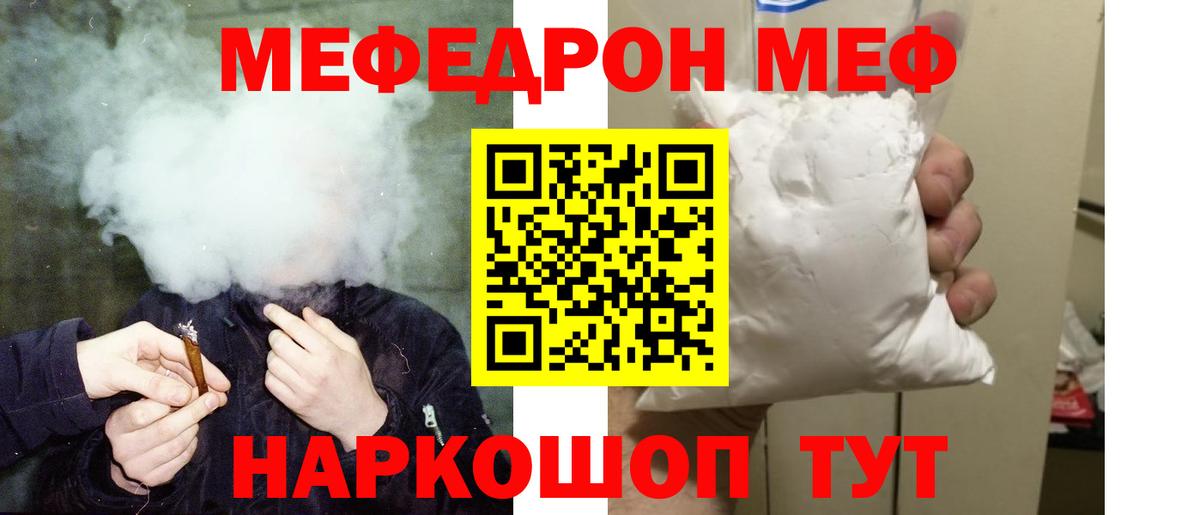 МЕФ  Муром