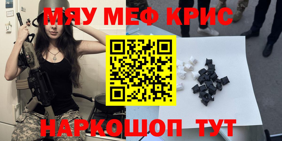 наркошоп  МЯУ-МЯУ mephedrone  Вход с VPN  МЯУ-МЯУ кристаллы  Муром  МЯУ-МЯУ 