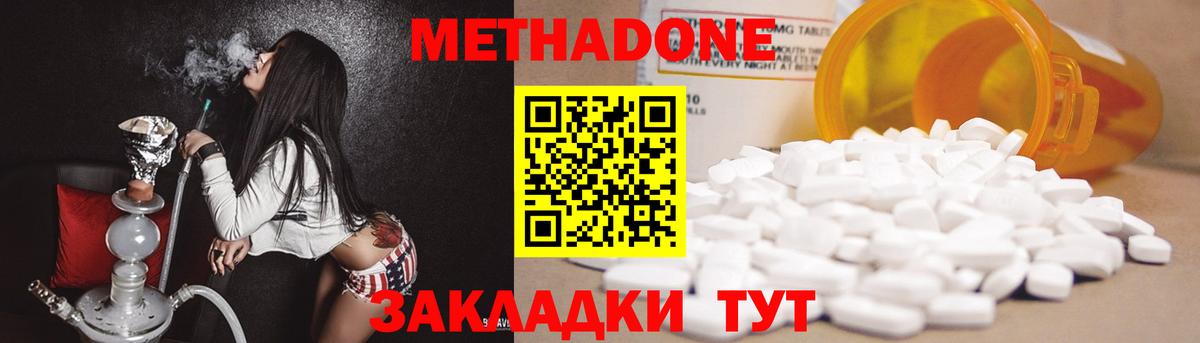 Муром  Метадон кристалл  Вход с VPN  Метадон methadone 
