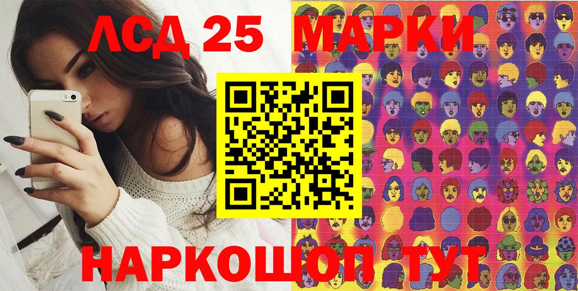Наркотические марки 1500мкг  Вход с VPN  Марки N-bome  Муром 