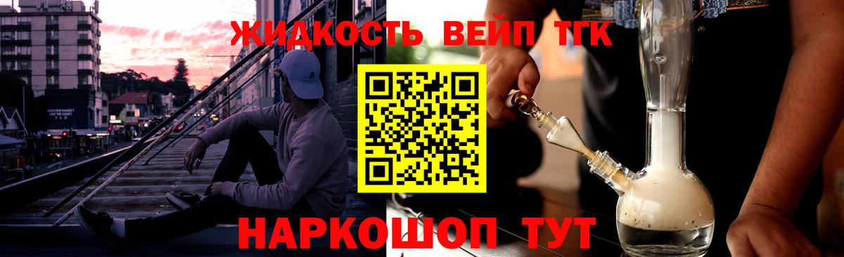 Дистиллят ТГК гашишное масло  Вход с VPN  Муром 
